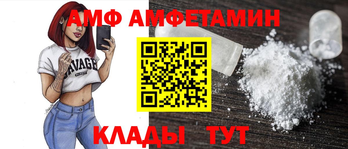 АМФ Premium Мелеуз