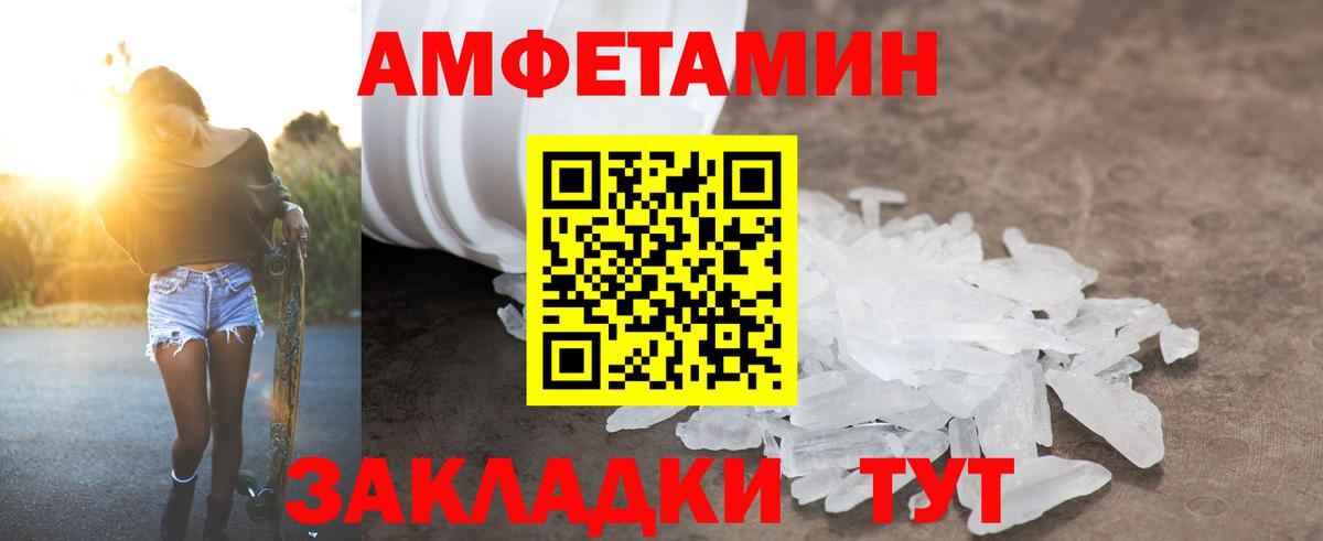 Мелеуз  АМФЕТАМИН  Вход с VPN  АМФЕТАМИН VHQ 