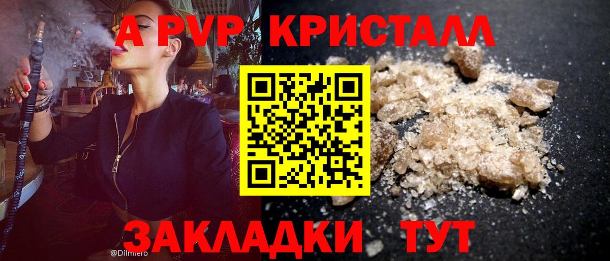 Alpha-PVP кристаллы Мелеуз