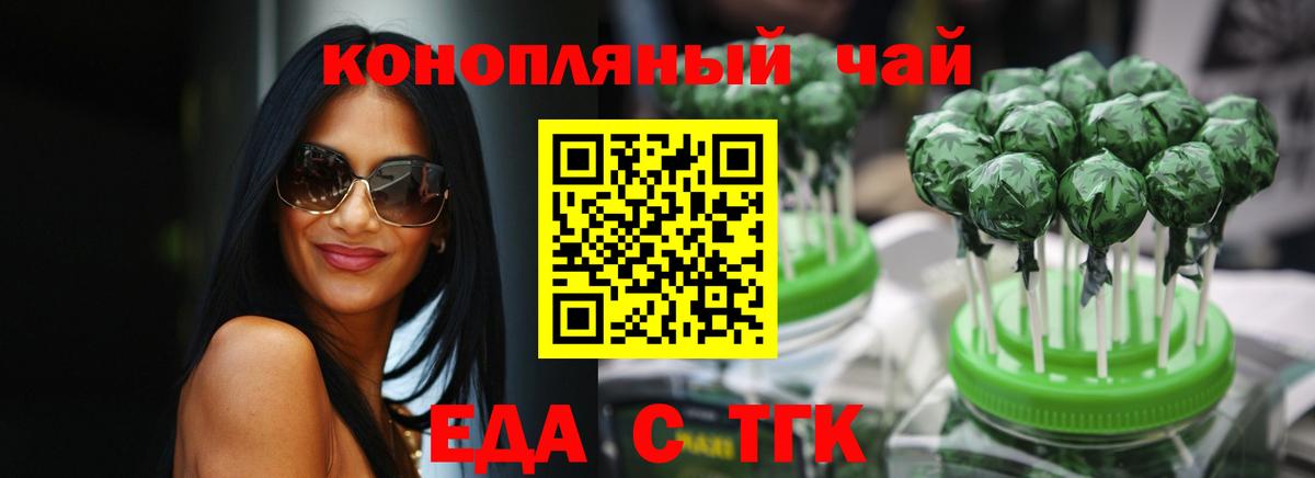 Мелеуз  Canna-Cookies конопля  Вход с VPN 
