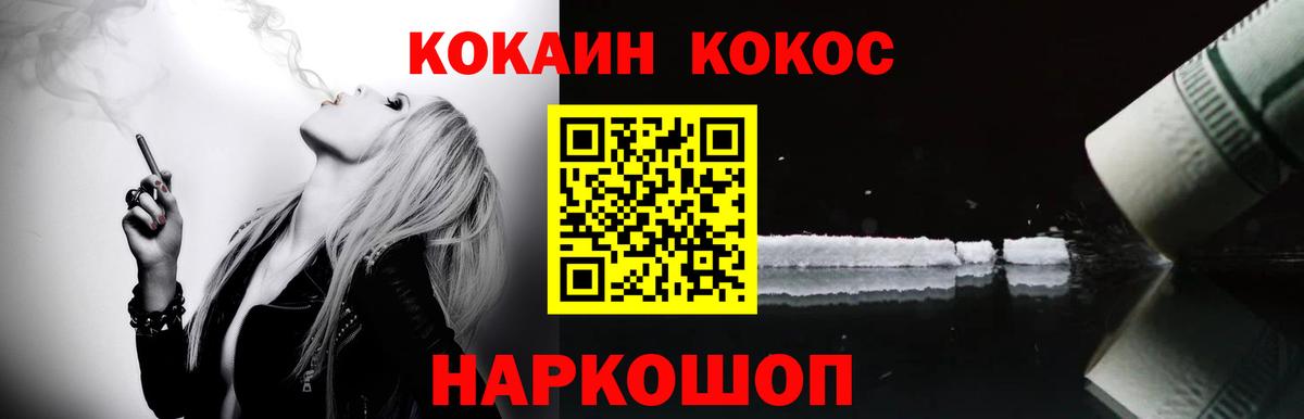 Cocaine Перу Мелеуз