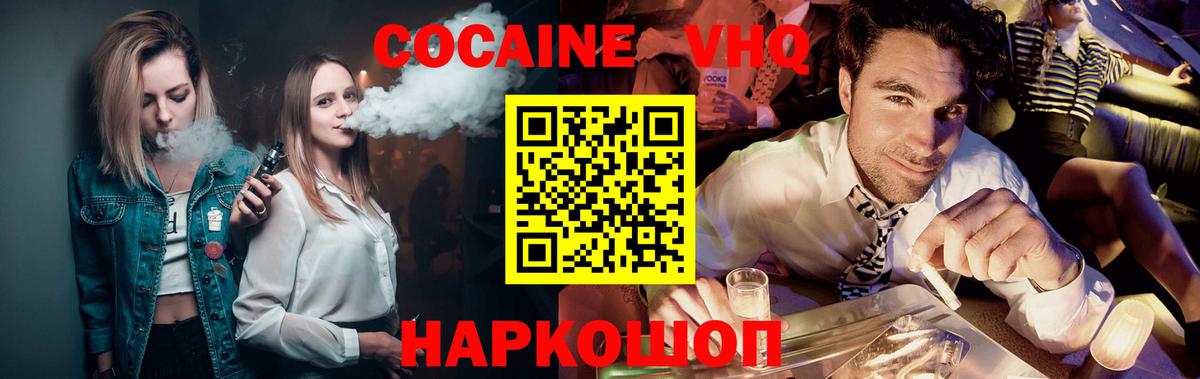 Мелеуз  Cocaine 97%  КОКАИН Эквадор  КОКАИН  Вход с VPN 