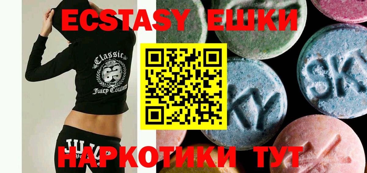 Экстази TESLA  Экстази 99%  ЭКСТАЗИ  Вход с VPN  Мелеуз 