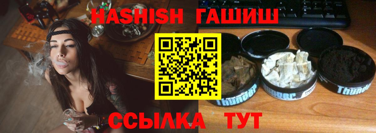 ГАШ hashish  ГАШИШ  Мелеуз  цена наркотик  Гашиш Cannabis  Вход с VPN 