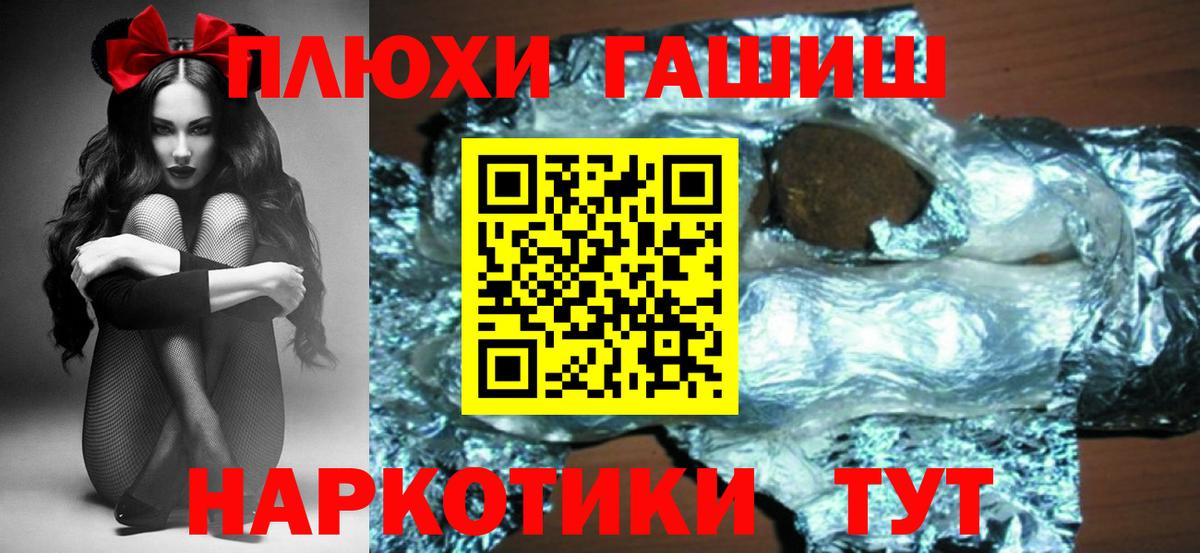 ГАШ hashish Мелеуз