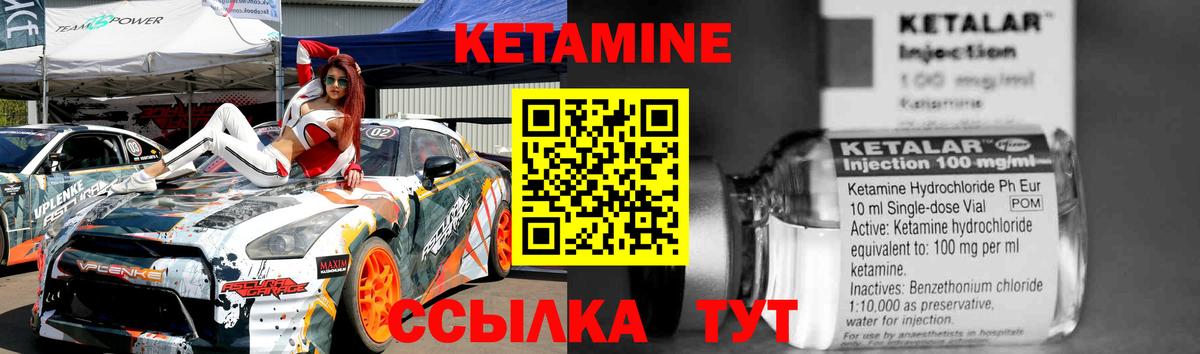 Кетамин VHQ Мелеуз