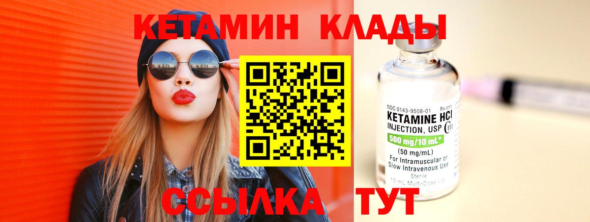 Мелеуз  Кетамин ketamine  Вход с VPN 