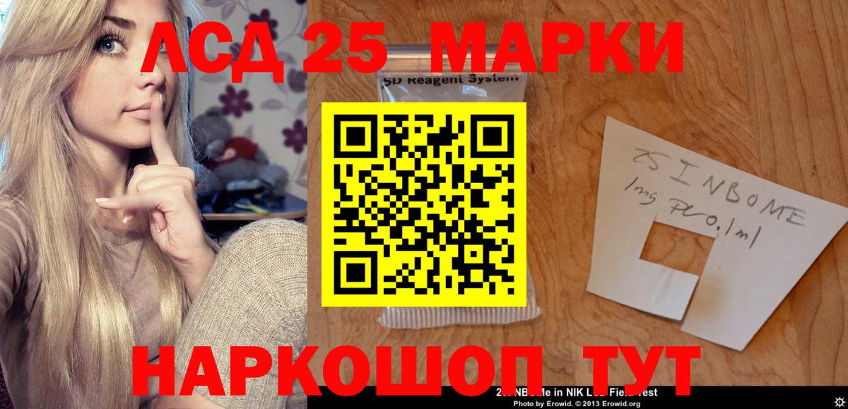 ЛСД экстази кислота Мелеуз