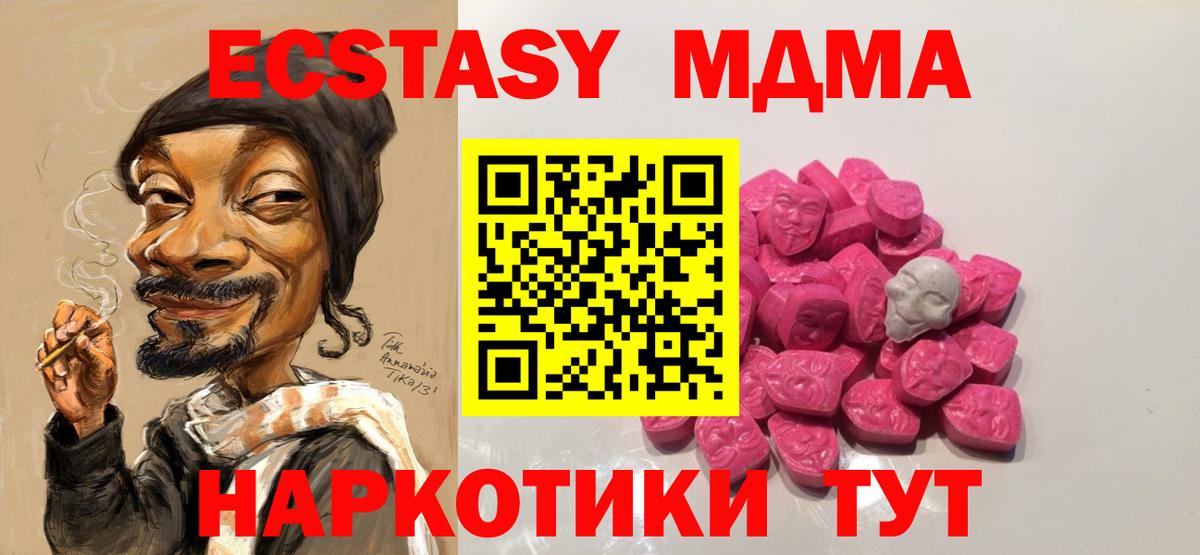 МДМА кристаллы Мелеуз
