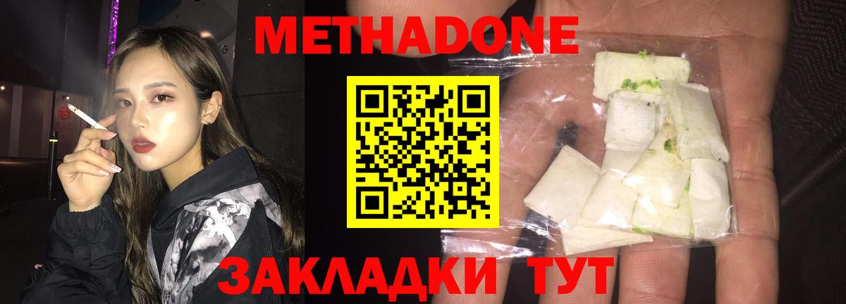 МЕТАДОН methadone  Вход с VPN  МЕТАДОН VHQ  Мелеуз 