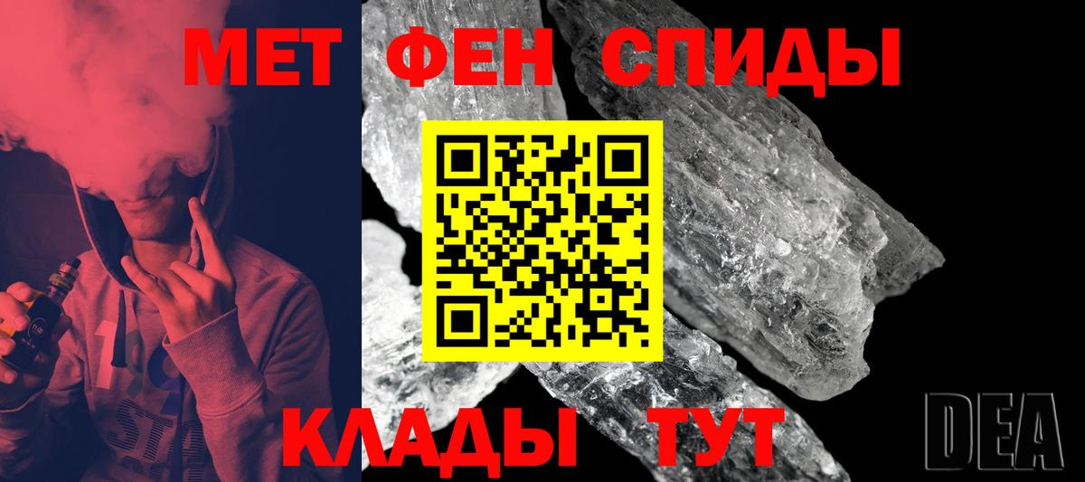 Первитин Декстрометамфетамин 99.9% Мелеуз