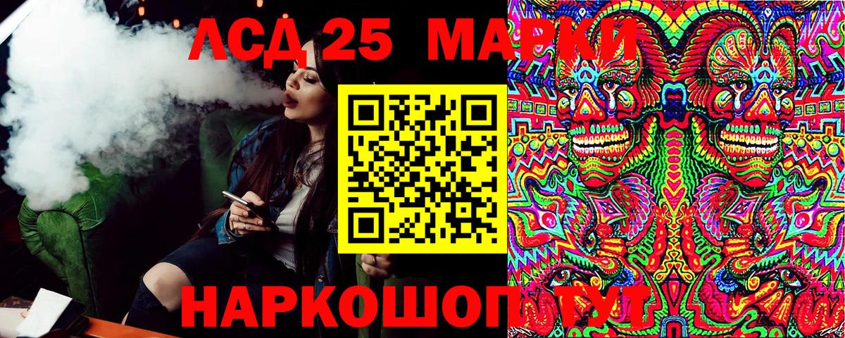 Марки 25I-NBOMe 1,5мг  Вход с VPN  Мелеуз 