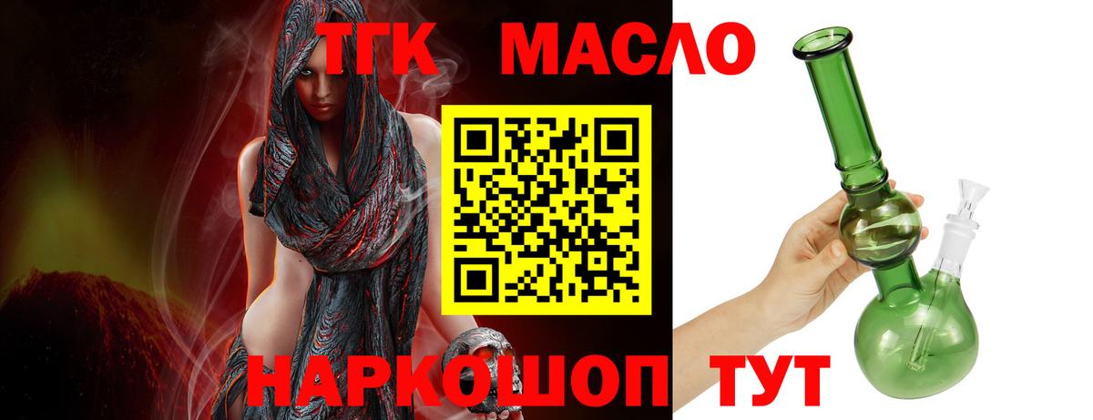 наркотики  Вход с VPN  ТГК вейп с тгк  Мелеуз  Дистиллят ТГК THC oil 
