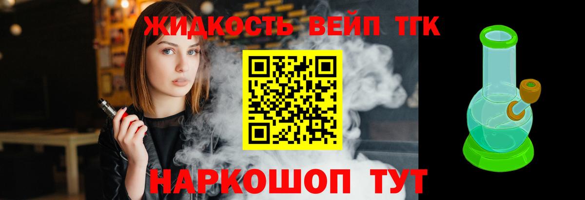 Дистиллят ТГК Wax Мелеуз